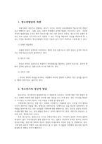 사회조사방법론3공통B) 부모와 관련한주제 가정폭력 부모교육 양육태도 부모자녀 관계 선정하여 연구계획서서론 문헌고찰 연구의기대효과 참고문헌를 작성하시오0k   청소년교육과 사회조사방법론3공통B-2