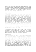 [생활법률 공통] 5개의 문제 각각에 대하여 교재와 TV강의 및 핵심학습자료를 참조하되, 국가법령정보센터를 검색하여 현재 시행되는 관련 법령을 근거-3