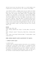 [생활법률 공통] 5개의 문제 각각에 대하여 교재와 TV강의 및 핵심학습자료를 참조하되, 국가법령정보센터를 검색하여 현재 시행되는 관련 법령을 근거-10