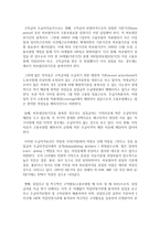 [생활법률 공통] 5개의 문제 각각에 대하여 교재와 TV강의 및 핵심학습자료를 참조하되, 국가법령정보센터를 검색하여 현재 시행되는 관련 법령을 근거-12