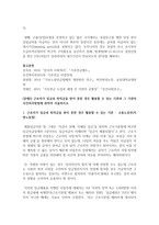 [생활법률 공통] 5개의 문제 각각에 대하여 교재와 TV강의 및 핵심학습자료를 참조하되, 국가법령정보센터를 검색하여 현재 시행되는 관련 법령을 근거-13