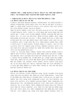 국제경영의 이해) 1. 교재를 참고하여 존 메이너드 케인스의 주요 이론에 대해 설명하시오. (10점) 2. 미중 무역갈등의 본질이 무엇인지에 대해 자유롭게 서술하시오. (20점) -1