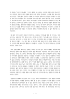 [방통대]다음 작품 중 두 편을 선택하여 읽고, 작품에 나타난 부부관계에 대해 분석한 후 본인의 감상을 쓰시오. (은희경 빈처, 타인에게 말걸기, 공선옥, 내생의 알리바이)-4