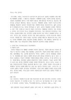 [방통대]다음 작품 중 두 편을 선택하여 읽고, 작품에 나타난 부부관계에 대해 분석한 후 본인의 감상을 쓰시오. (은희경 빈처, 타인에게 말걸기, 공선옥, 내생의 알리바이)-5