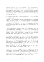 [방통대]다음 작품 중 두 편을 선택하여 읽고, 작품에 나타난 부부관계에 대해 분석한 후 본인의 감상을 쓰시오. (은희경 빈처, 타인에게 말걸기, 공선옥, 내생의 알리바이)-6