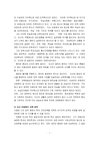 (교육사)우리나라 고대에서 근대에 이르기까지의 교육사상가 및 실천가 중 1명을 선정하여 그의 생애와 교육사상의 특징을 설명하시오.(도산안창호)-3