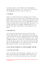 간호지도자론 2019)허시와 블랜차드의 상황모형에 간호지도자론 근거하여 자신이 속해 있는 부서의 구성원 성숙도를 진단간호지도자론, 간호지도자론 진단한 집단에 가장 적합한 지도자 행동 유형 매니지리얼 그리드 이론을 기초로 하여 간호지도자론 결정 현재의 지도자가 조직에 미치는 영향 바람직한 지도자와 비교 간호지도자론-6