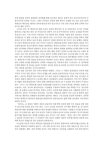 [역사전기 비평] 서정주의 시 세계-13