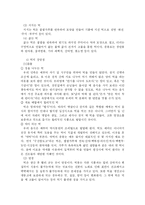 [국어작문] 전통 떡문화의 재창조-6