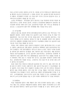 [국어작문] 전통 떡문화의 재창조-9