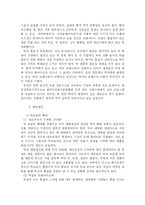 [국어작문] 전통 떡문화의 재창조-12