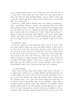 [국어작문] 전통 떡문화의 재창조-13