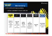 [유통관리] 월마트의 한국시장 진출전략과 과제-14