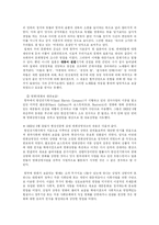 [문화]한국 근현대 대중문화의 변천사-10