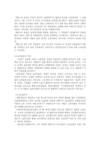 [기타]노동운동과 사회주의-4