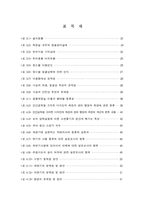 [학사]공중화장실에 대한 인간공학적 접근과 개선연구-5