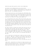 연예인 양악수술 열풍이 일반인 들에게 미치는 영향과 그에 따른 문제점에 대하여 -1