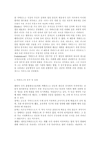 국제통상관련 갈등(예: FTA를 둘러싼 국내갈등, 중미간 무역갈등, 정치갈등이 무역보복으로 연결된 사드갈등이나 한일갈등 등) 사례를 A4 3쪽 내로 정리(사례선정 이유, 사건내용, 전개과정, 결말 등) 하고 이를 거버넌스적인 시각(글로벌, 로칼, 디지털 등)에서 해석하고, 갈등해결대안을 제시하시오.-4