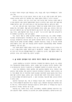 성사랑사회4E)일반적인역사서술에서 잘 다뤄지지 않거나 사회의 주류에서 벗어난 사회집단-미혼모-골라 그들의 삶속에서 성차별과 다른 사회적격차분석하고 서술하시오0y-5