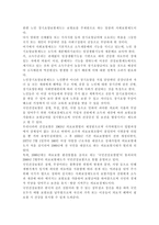 의료보장제도로서 노인장기요양보험과 국민건강보험의 비교분석하고 차이점을 논하시오.-3