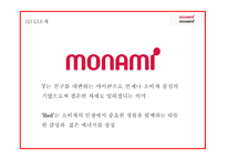 모나미 monami 기업분석과 성공요인분석및 모나미 SWOT분석및 마케팅,경영전략 사례분석과 미래전략제시 PPT-6