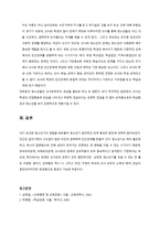 학습자의 청소년기의 사회적 환경을 부모, 또래집단, 학교와의(교사 및 교육중심) 관계를 중심으로 기술하시오-4