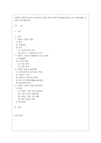 [금융제도의 이해 공통] 핀테크(Fintech)산업의 최근 발전현황을 조사해서 정리해보시오-1