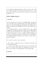 간호지도자론: 허시블랜차드상황모형+ 매니지리얼그리드이론]1) 허시와 블랜차드의 상황모형 -2019년 방송대 간호지도자론 허시와블랜차드 간호지도자론 2) 매니지리얼 그리드 이론-간호지도자론-12