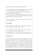 간호지도자론: 허시블랜차드상황모형+ 매니지리얼그리드이론]1) 허시와 블랜차드의 상황모형 -2019년 방송대 간호지도자론 허시와블랜차드 간호지도자론 2) 매니지리얼 그리드 이론-간호지도자론-13