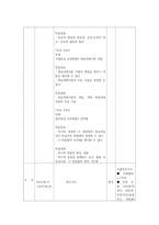 평생교육방법론 실제 본인의 수업과목에 대하여 수업계획서와 학습지도안 작성0k-10