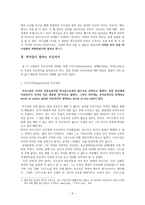 자유의지 - 자유의지의 진정한 주체 -4