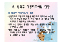 아동보육서비스 -16