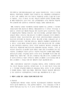 [사회복지개론] 국민연금제도의 재원에 관하여 설명하고 재정이 고갈될 경우, 보험료 인상에 대해 찬반 의견-3