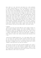 [사회복지개론] 국민연금제도의 재원에 관하여 설명하고 재정이 고갈될 경우, 보험료 인상에 대해 찬반 의견-4