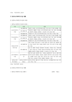 한부모가족 실태, 문제점, 지원 개선방향-5