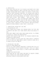 사회복지조사에서 신뢰도를 높일 수 있는 방법에 대해 서술하시오-3