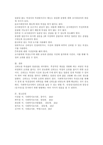 사회복지조사에서 신뢰도를 높일 수 있는 방법에 대해 서술하시오-4