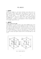 [신소재공학]PTC 서미스터 만들기-1