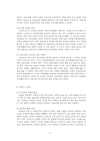 [품질경영] 스타벅스의 품질경영 사례에 대해 분석-17