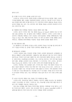 [품질경영] 스타벅스의 품질경영 사례에 대해 분석-18