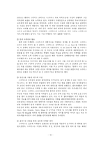 [품질경영] 스타벅스의 품질경영 사례에 대해 분석-19