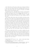 [민족주의 역사] 중남미 국가들의 국민국가 건설과 민족주의-11