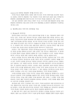 [매체기호학] 기호학을 통해서 본 올드보이 분석-10