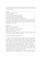 [매체기호학] 기호학을 통해서 본 올드보이 분석-14