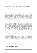 [발달심리학] 성인초기부터 노년기까지-9