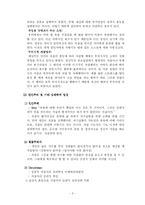 [인간학] 자살의 원인 분석과 예방에 대한 기능적 고찰-7