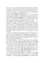 국기원 고단자 심사 논술] 청소년 태권도 활성화 방안-10