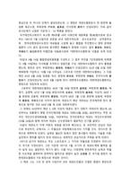 국기원 고단자 심사 논술] 청소년 태권도 활성화 방안-11