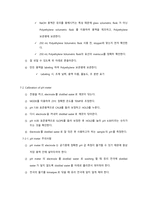 [분석화학실험] report 3 Preparation and standardization of free carbonated 01 M  NaOH-10