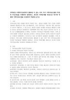 가족대상 사회복지실천에서 활용될 수 있는 여러 가지 가족치료모델의 특징과 주요개념, 본인 가족문제 대상으로 적절한 가족치료모델 적용-2